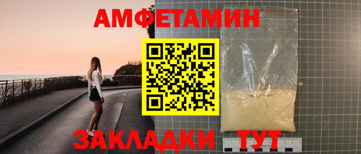 АМФ Розовый Новоалександровск