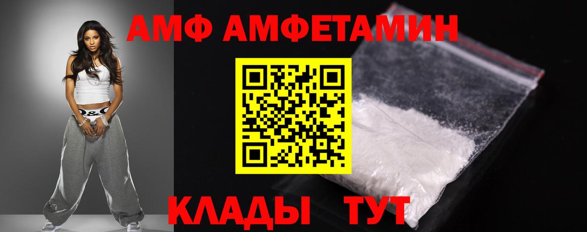 Новоалександровск  Амфетамин  Вход с VPN  АМФЕТАМИН Розовый 