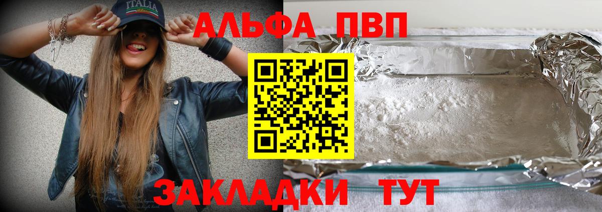 A-PVP  APVP СК  Вход с VPN  продажа наркотиков  Новоалександровск 