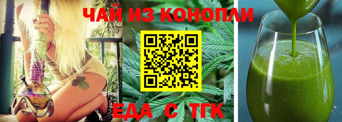 Новоалександровск  Еда ТГК конопля  Вход с VPN 