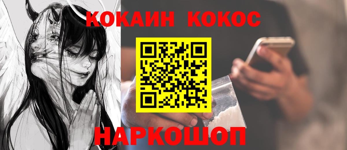 Кокаин  Вход с VPN  КОКАИН Колумбийский  Новоалександровск  Cocaine Перу 