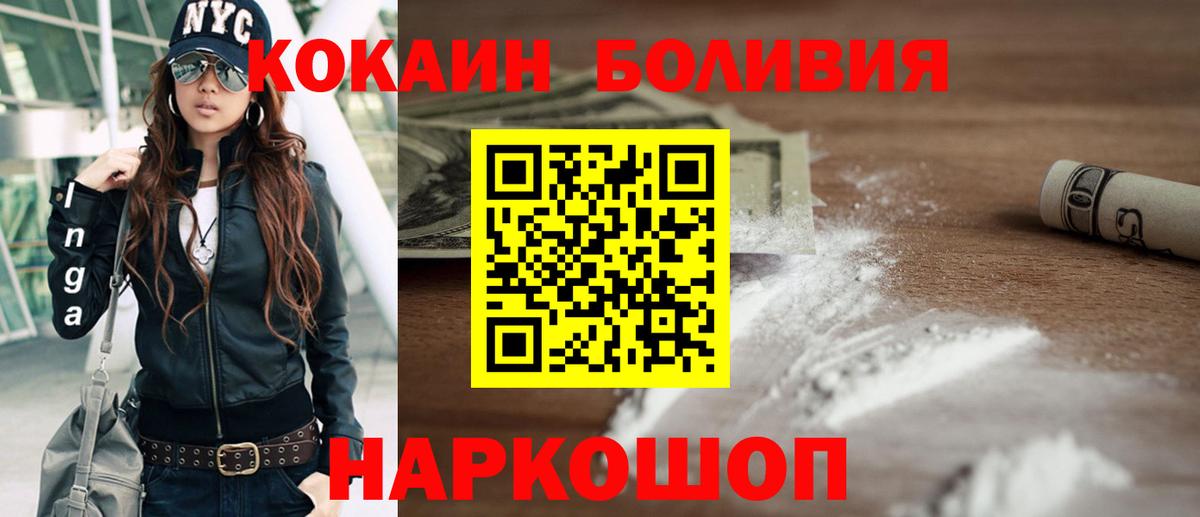 COCAIN 98% Новоалександровск