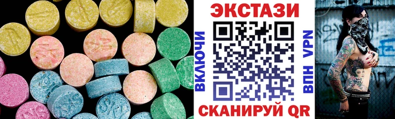 ЭКСТАЗИ 280мг  Новоалександровск 