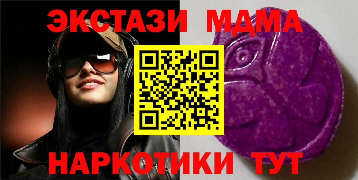 Экстази 280мг Новоалександровск