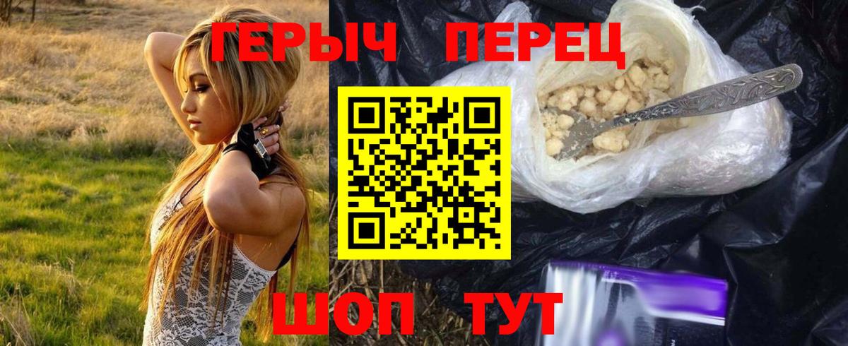ГЕРОИН белый Новоалександровск