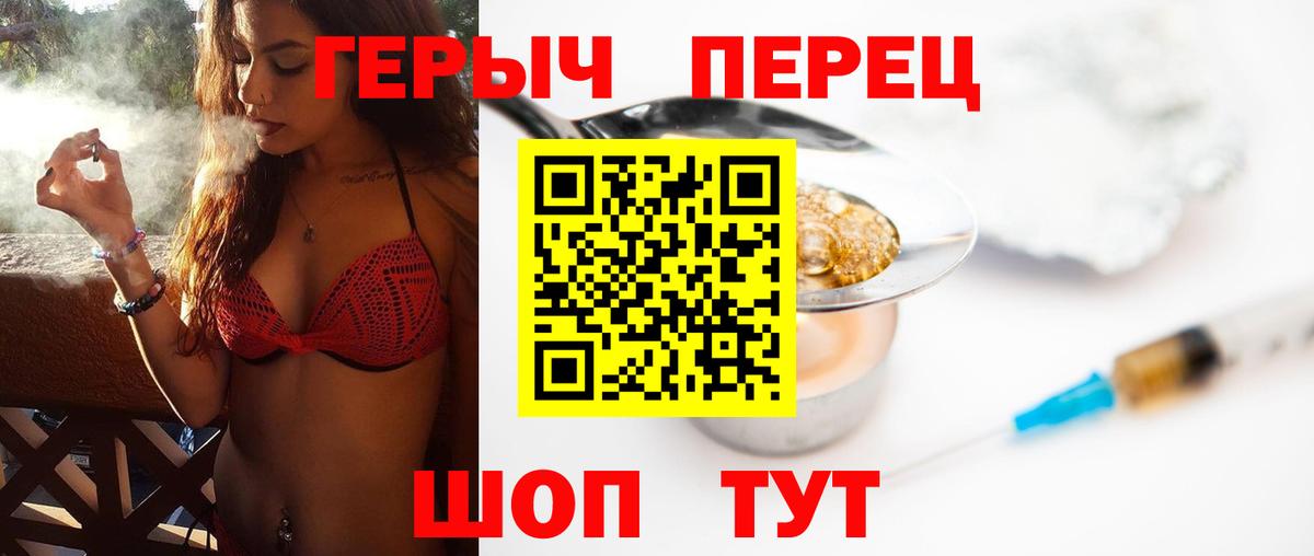 Героин герыч  ГЕРОИН  Новоалександровск  Вход с VPN 