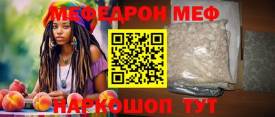 мяу мяу кристалл Ирбит