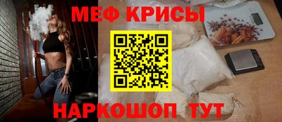 мяу мяу кристалл Ирбит