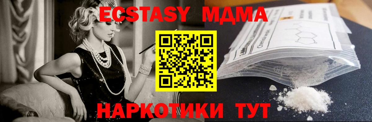 МДМА кристаллы Новоалександровск
