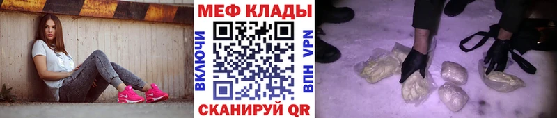 МЕФ VHQ omg зеркало Новоалександровск купить закладку