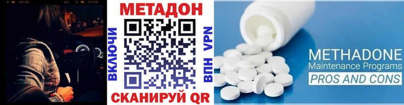 МЕТАДОН methadone Новоалександровск