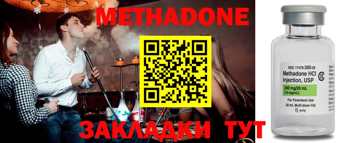 МЕТАДОН VHQ Новоалександровск