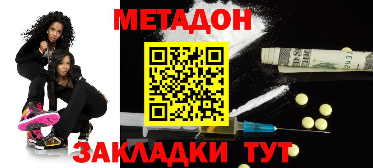 Метадон белоснежный  Вход с VPN  ОМГ ОМГ ссылка  Новоалександровск 