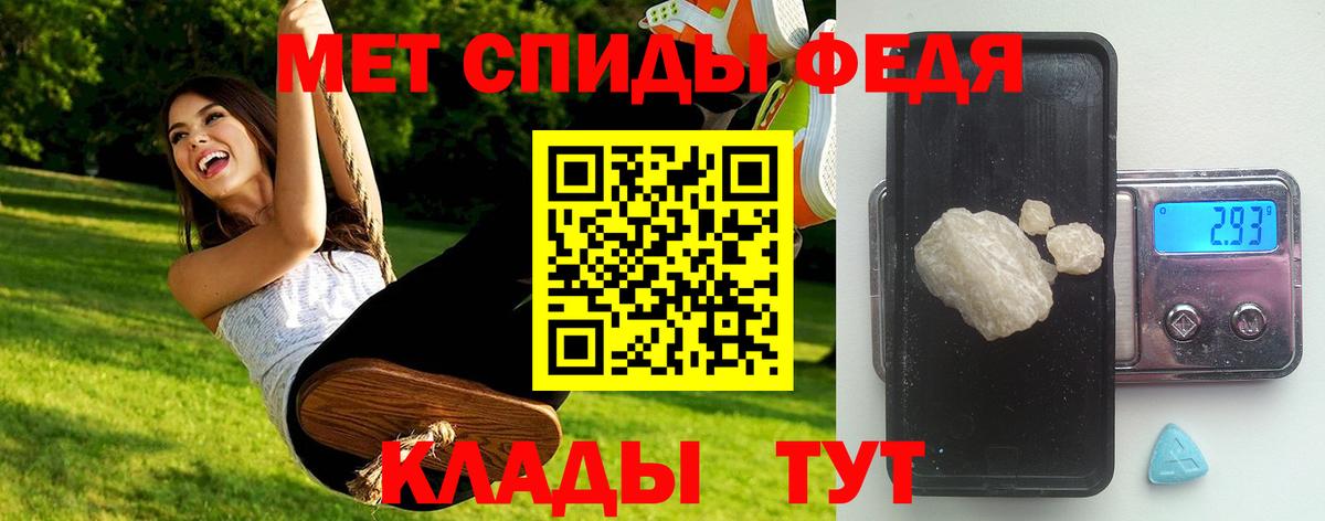 МЕТАМФЕТАМИН Декстрометамфетамин 99.9%  Вход с VPN  Новоалександровск 