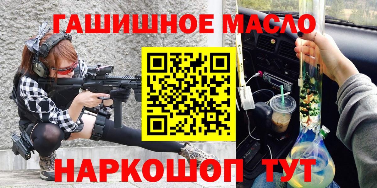 Дистиллят ТГК THC oil  Вход с VPN  Новоалександровск 